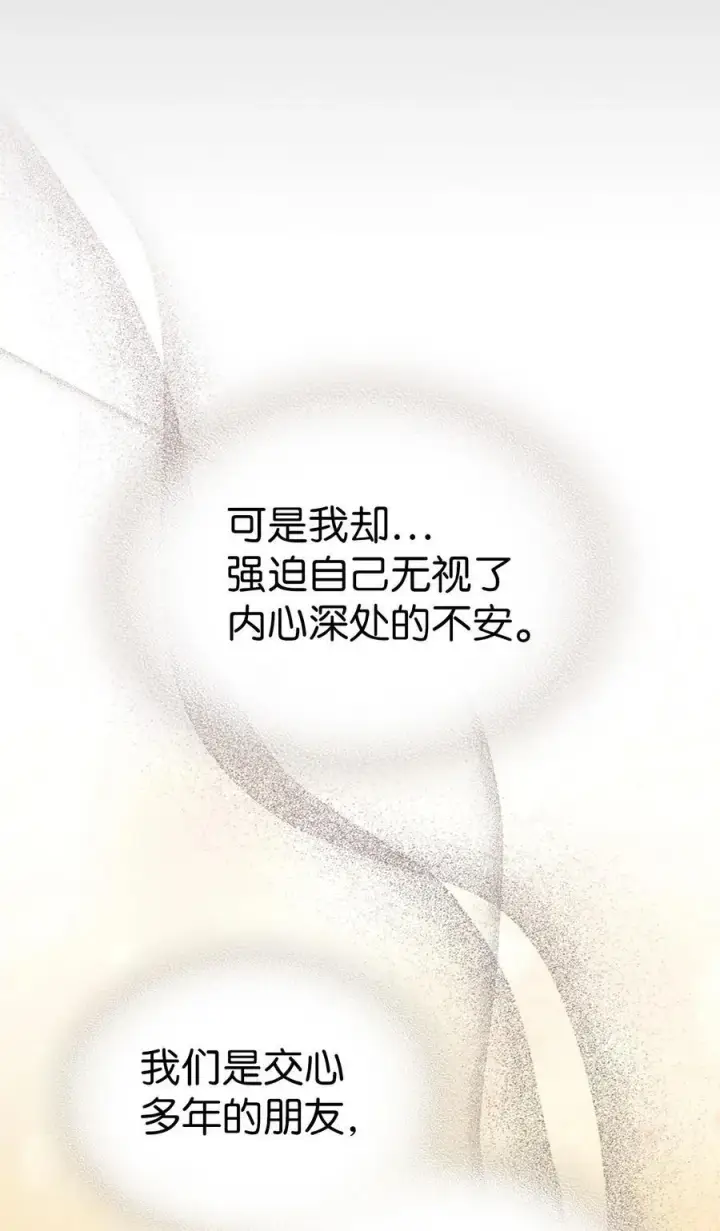 《归还者的魔法要特别》231 231图9
