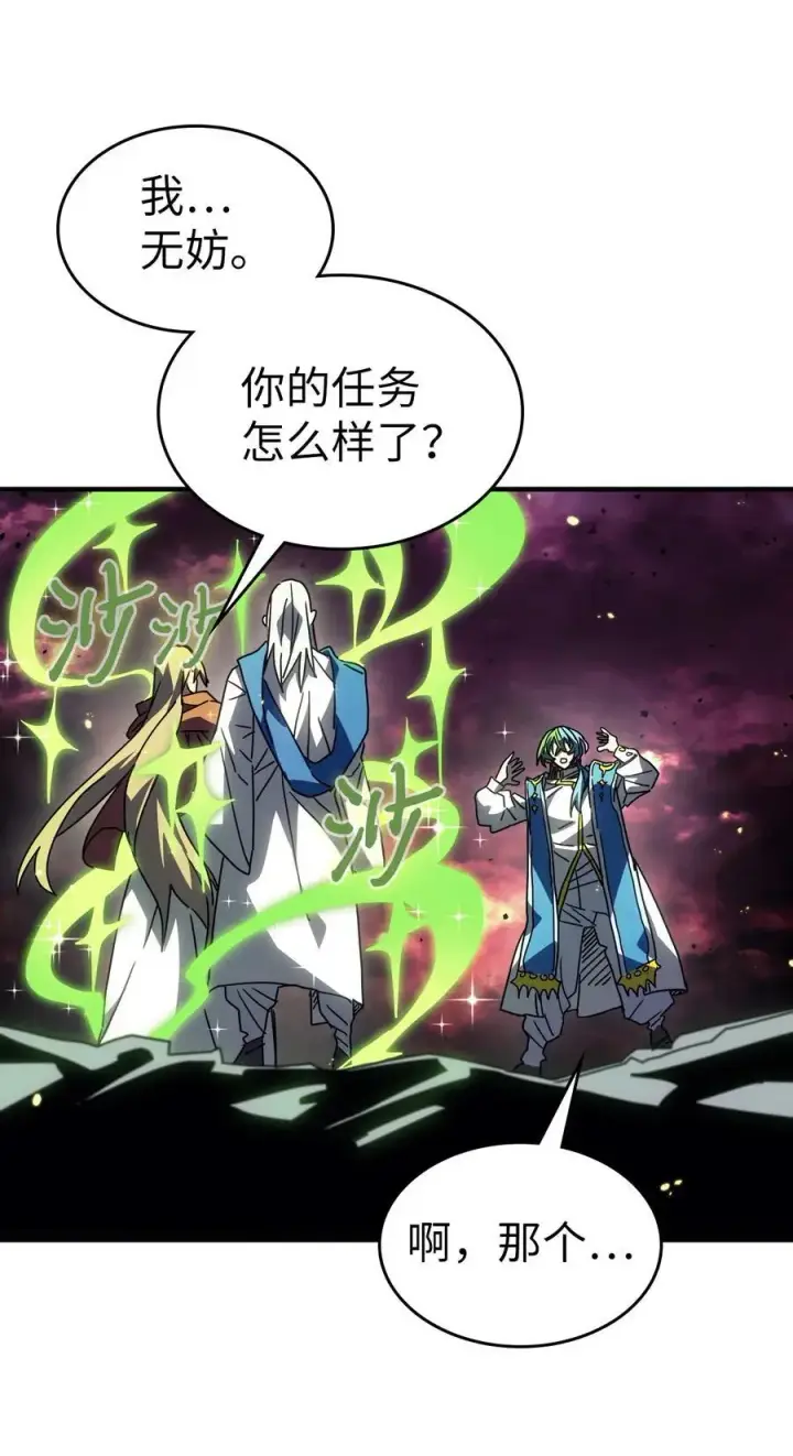 《归还者的魔法要特别》232 232图14