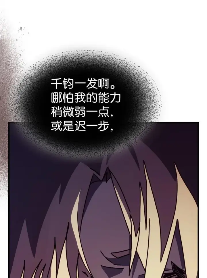 《归还者的魔法要特别》232 232图17