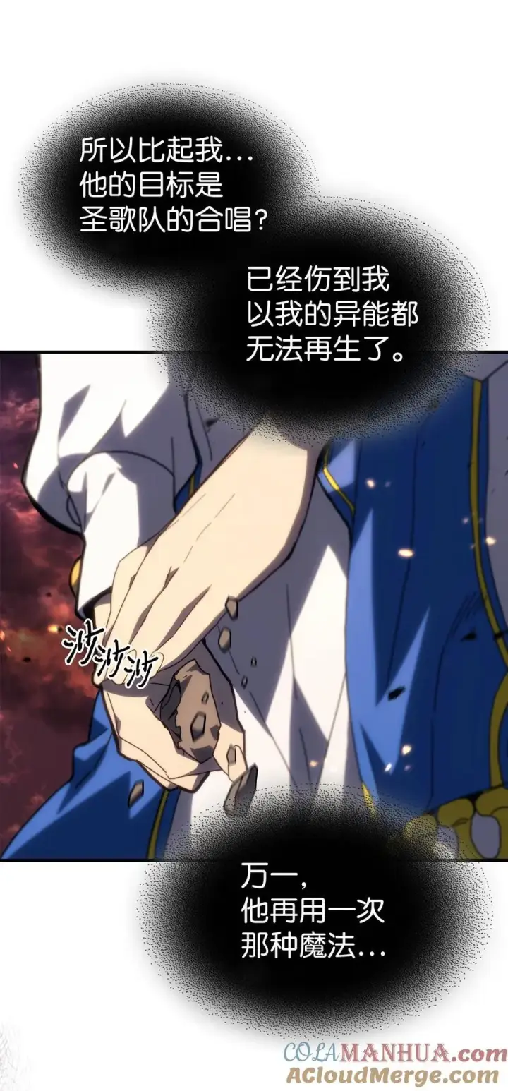 《归还者的魔法要特别》232 232图19