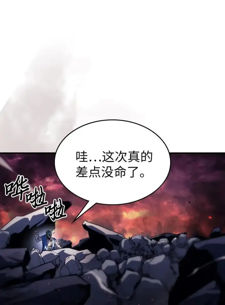 《归还者的魔法要特别》232 232图2