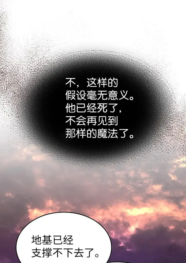《归还者的魔法要特别》232 232图20