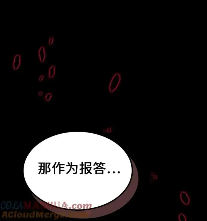 《归还者的魔法要特别》232 232图28