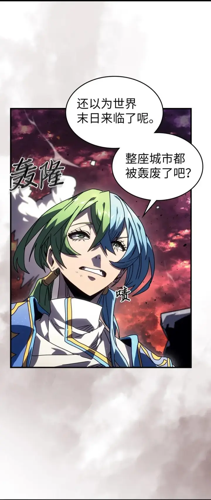 《归还者的魔法要特别》232 232图3