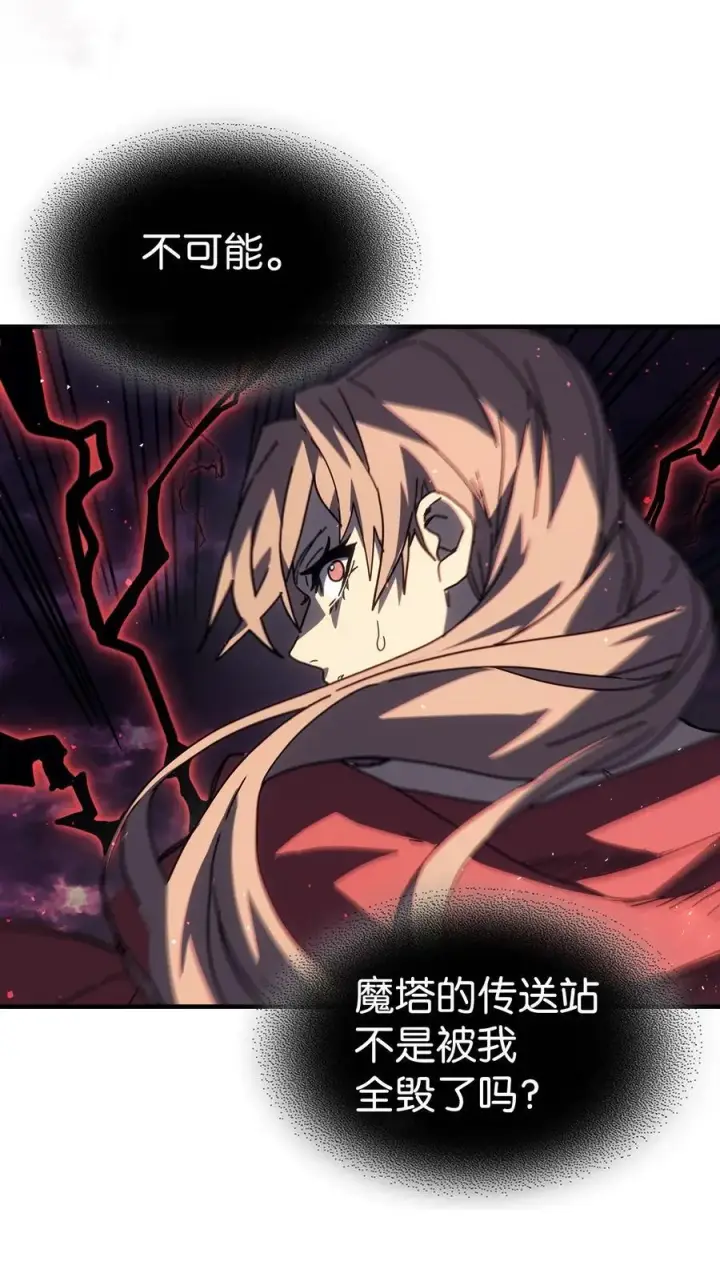 《归还者的魔法要特别》232 232图33