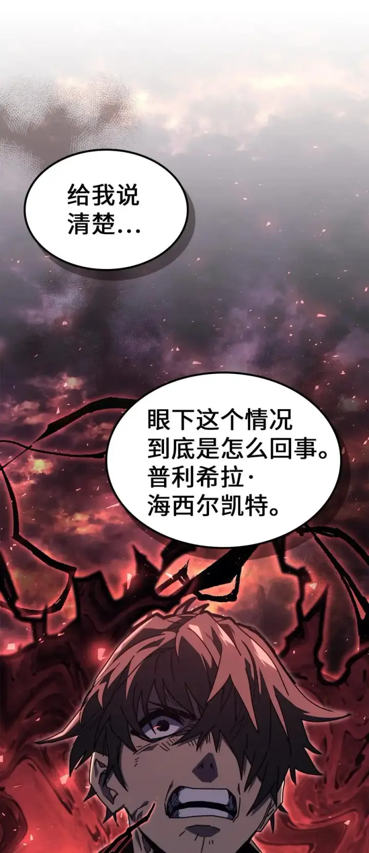 《归还者的魔法要特别》232 232图36