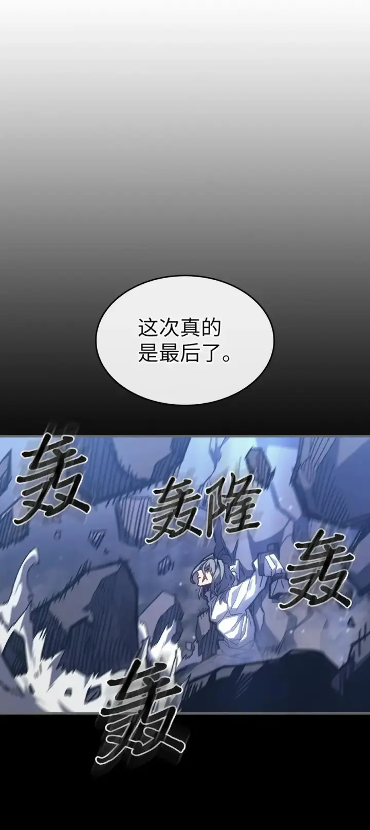 《归还者的魔法要特别》232 232图38