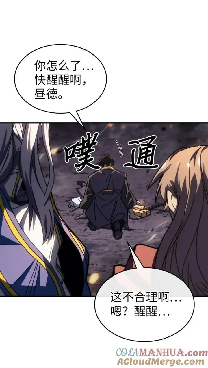 《归还者的魔法要特别》232 232图46