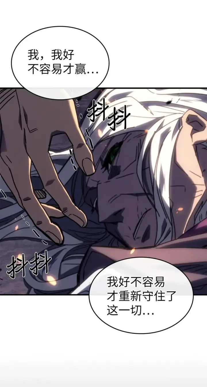《归还者的魔法要特别》232 232图47