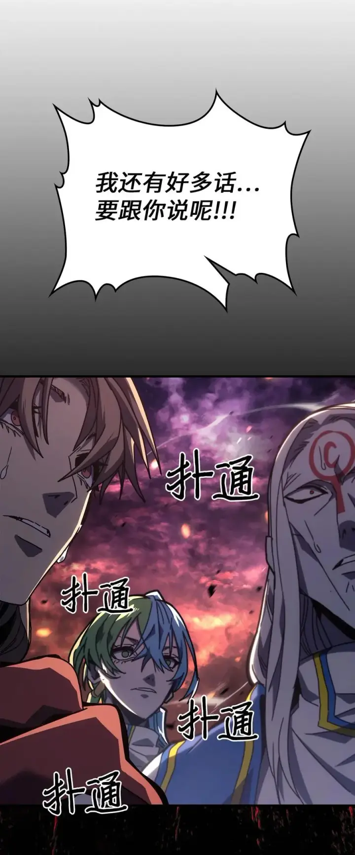 《归还者的魔法要特别》232 232图48