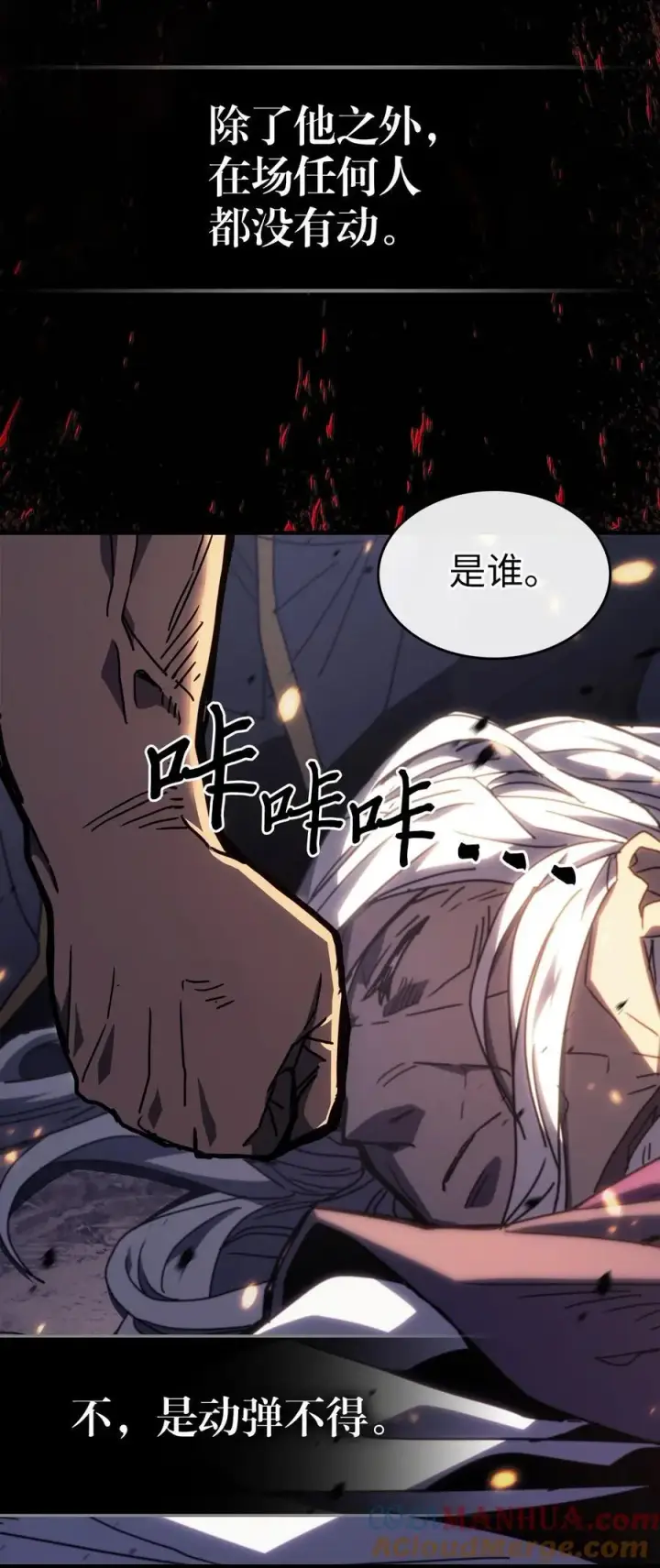 《归还者的魔法要特别》232 232图49