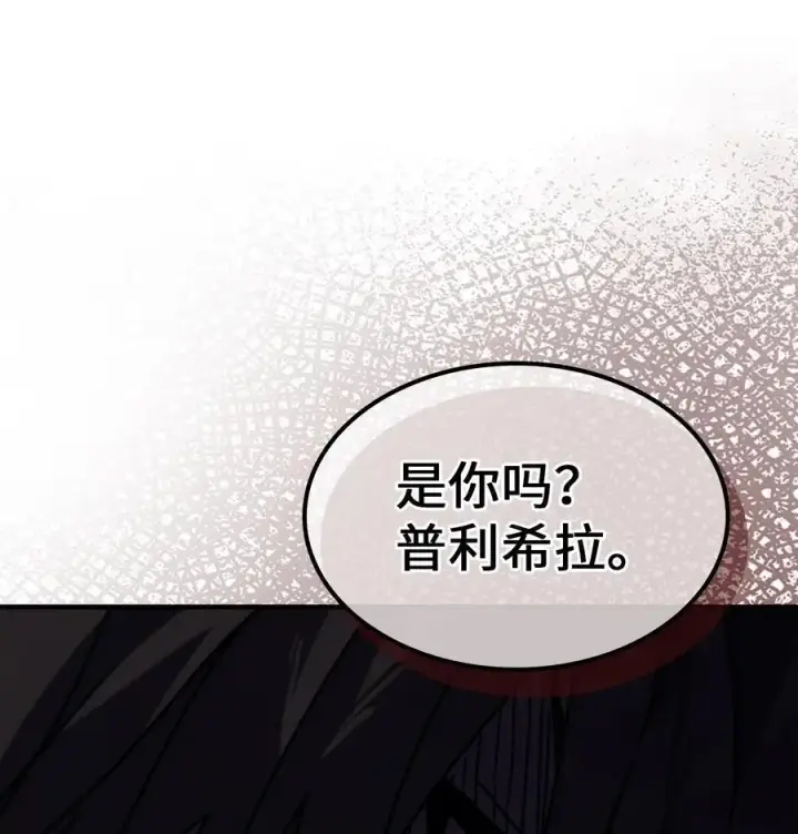 《归还者的魔法要特别》232 232图54