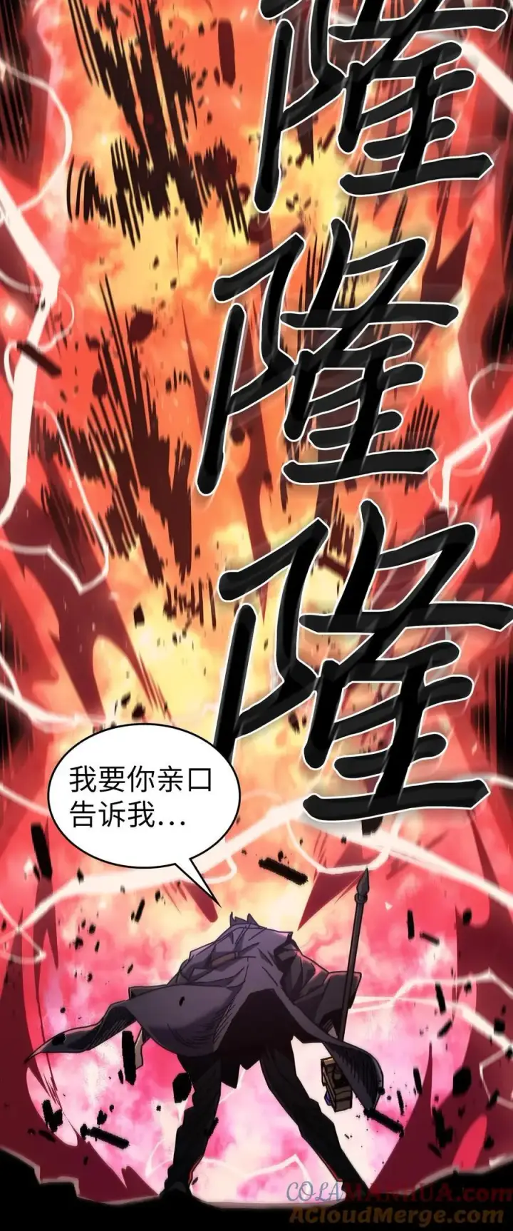 《归还者的魔法要特别》232 232图58