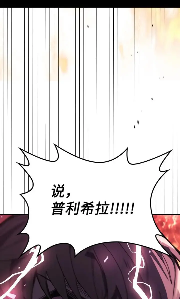 《归还者的魔法要特别》232 232图59