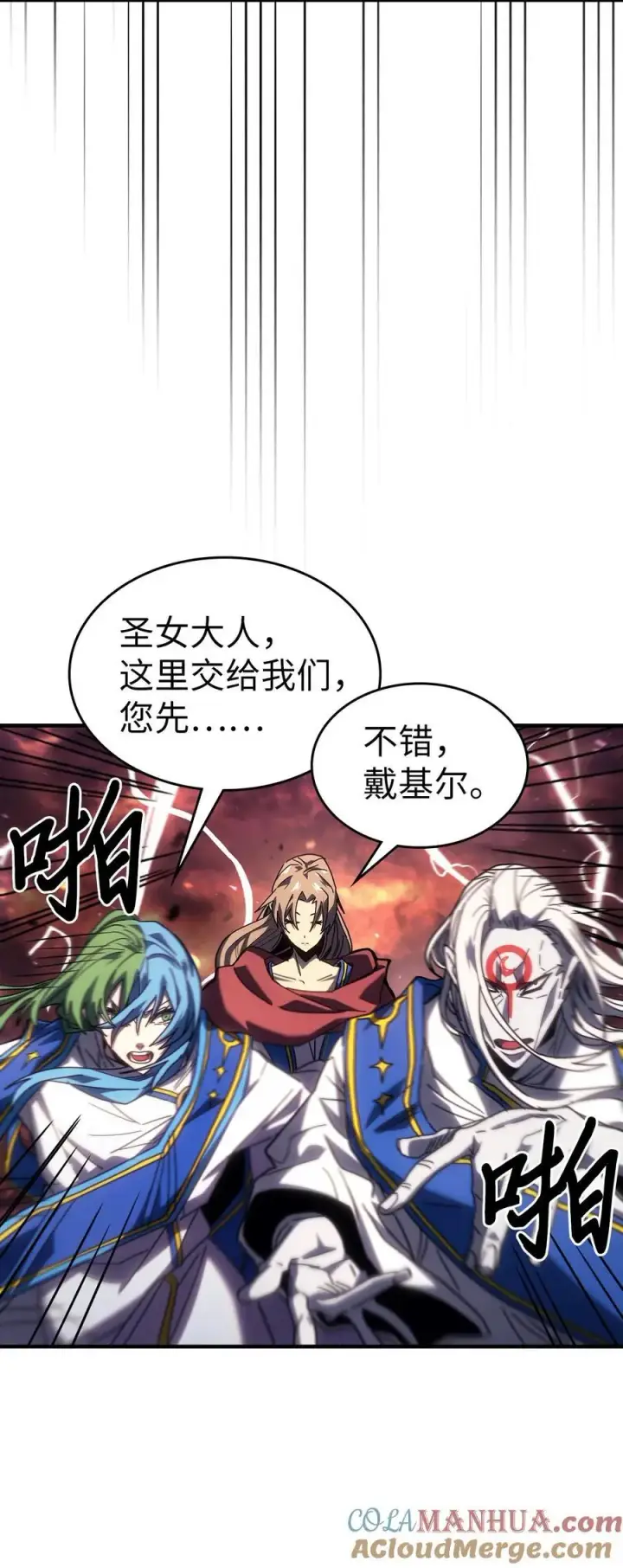 《归还者的魔法要特别》232 232图61