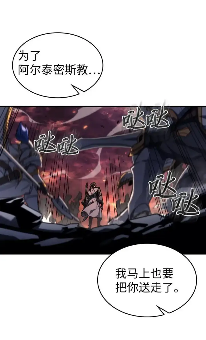 《归还者的魔法要特别》232 232图65