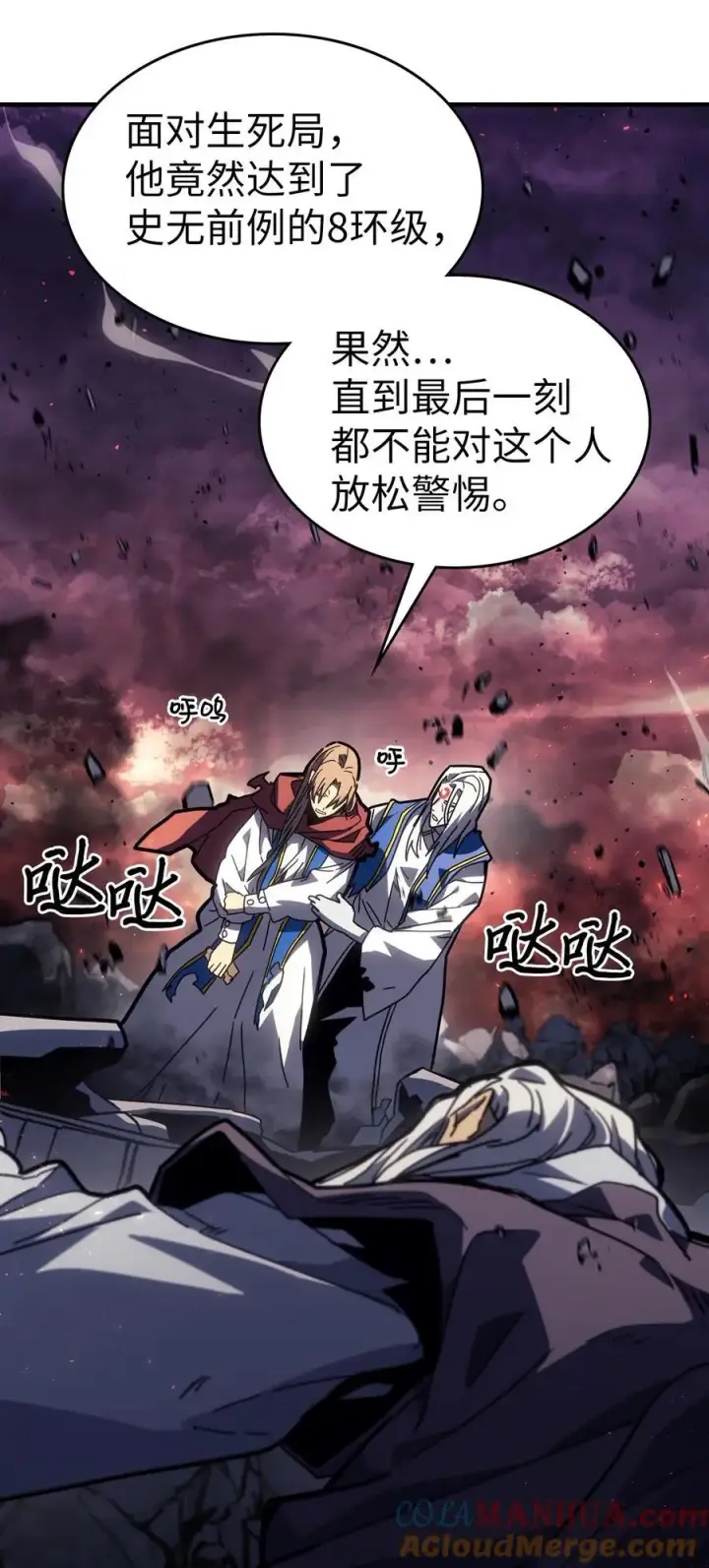 《归还者的魔法要特别》232 232图7