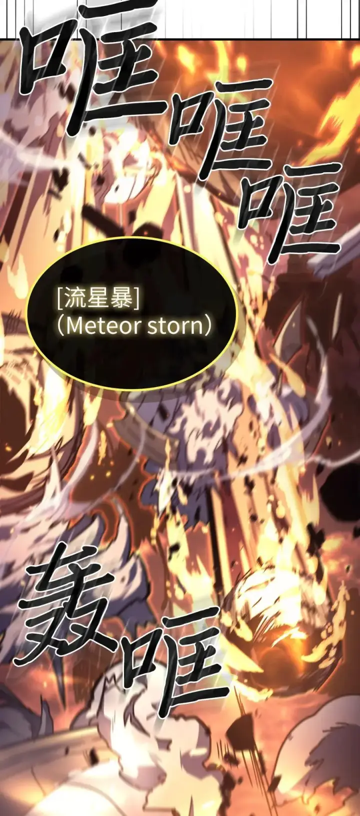 《归还者的魔法要特别》232 232图71