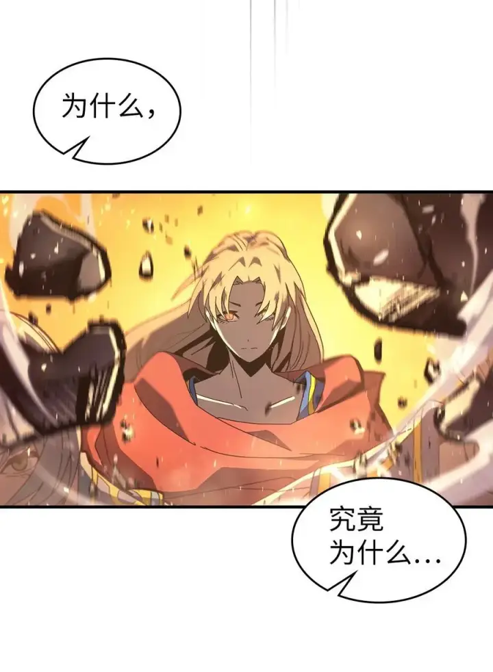 《归还者的魔法要特别》232 232图74