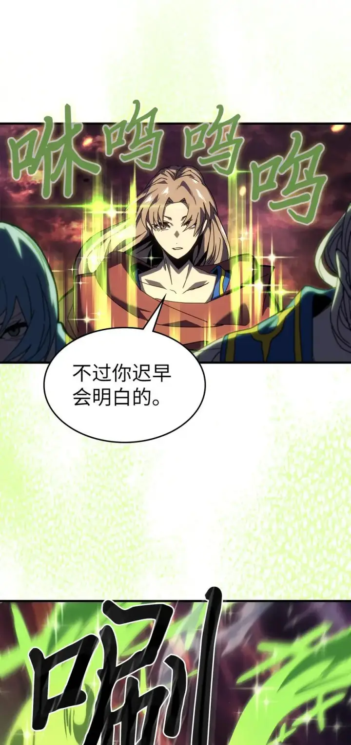 《归还者的魔法要特别》232 232图77