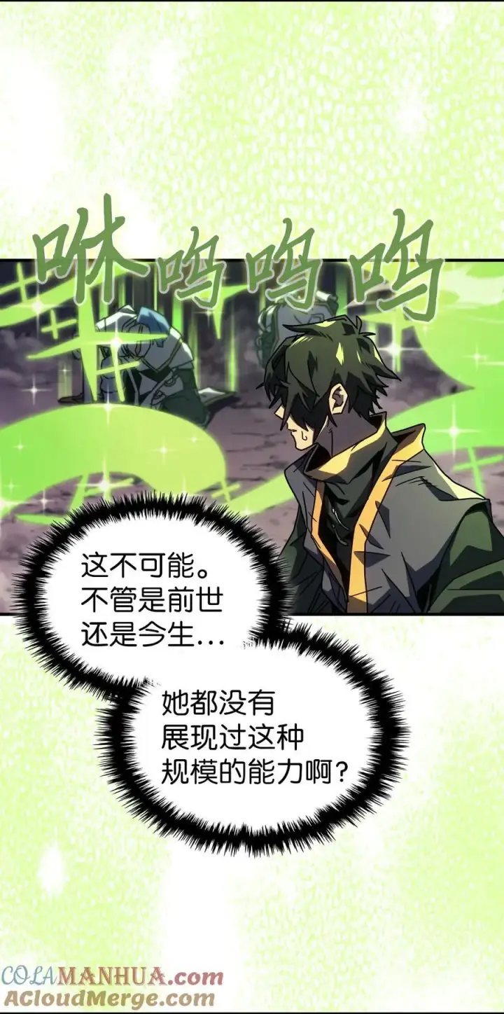 《归还者的魔法要特别》232 232图79