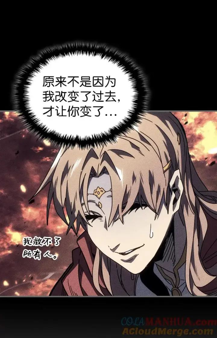 《归还者的魔法要特别》232 232图82