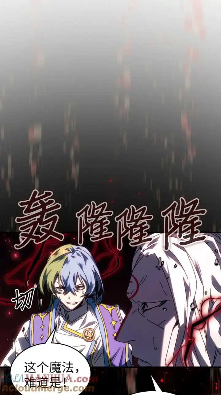 《归还者的魔法要特别》232 232图85