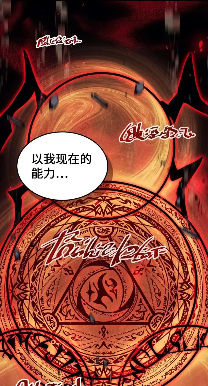 《归还者的魔法要特别》232 232图87