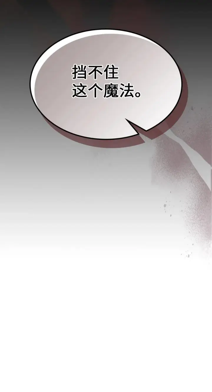 《归还者的魔法要特别》232 232图89