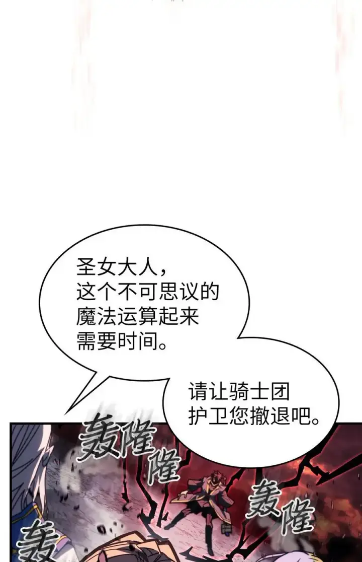 《归还者的魔法要特别》233 233图14