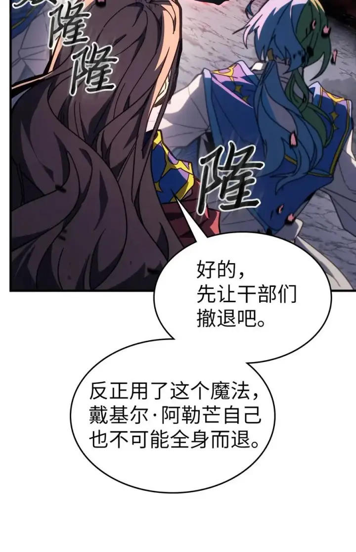 《归还者的魔法要特别》233 233图15