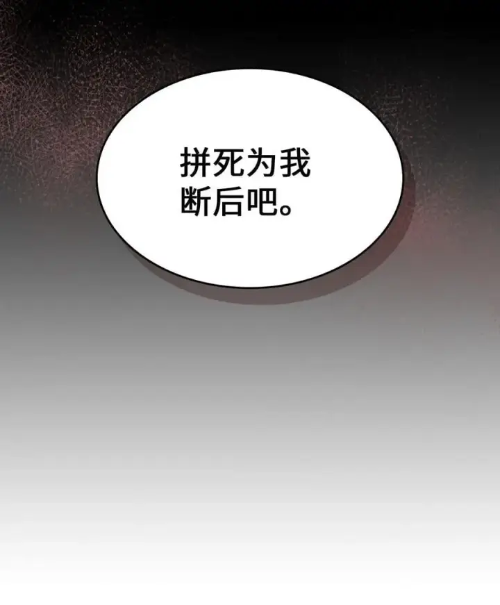 《归还者的魔法要特别》233 233图17