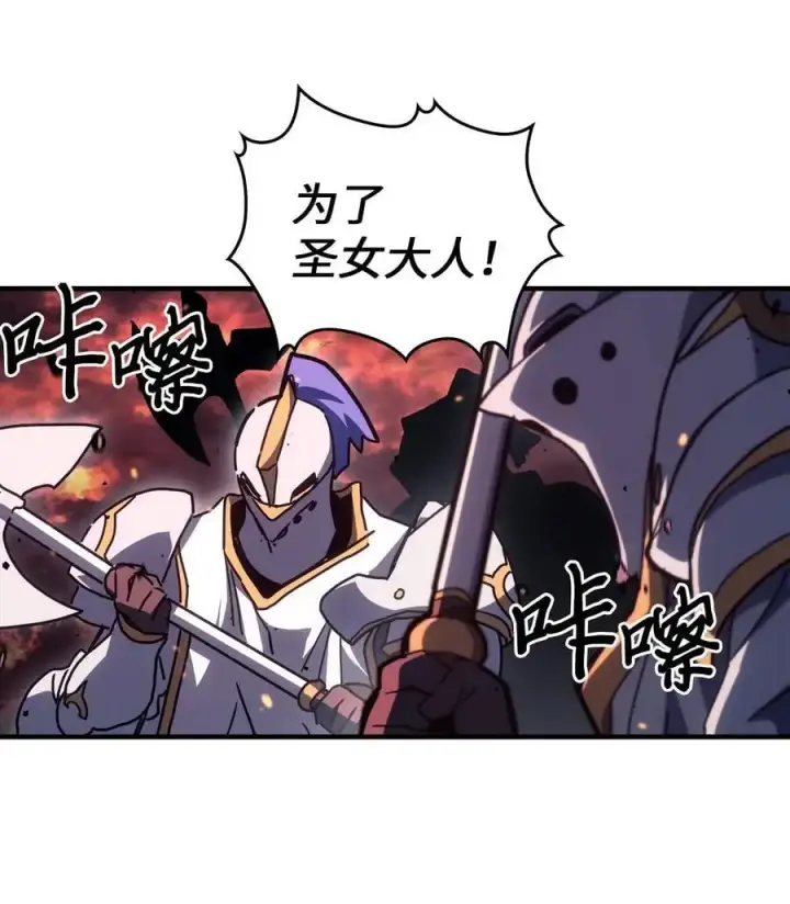《归还者的魔法要特别》233 233图18