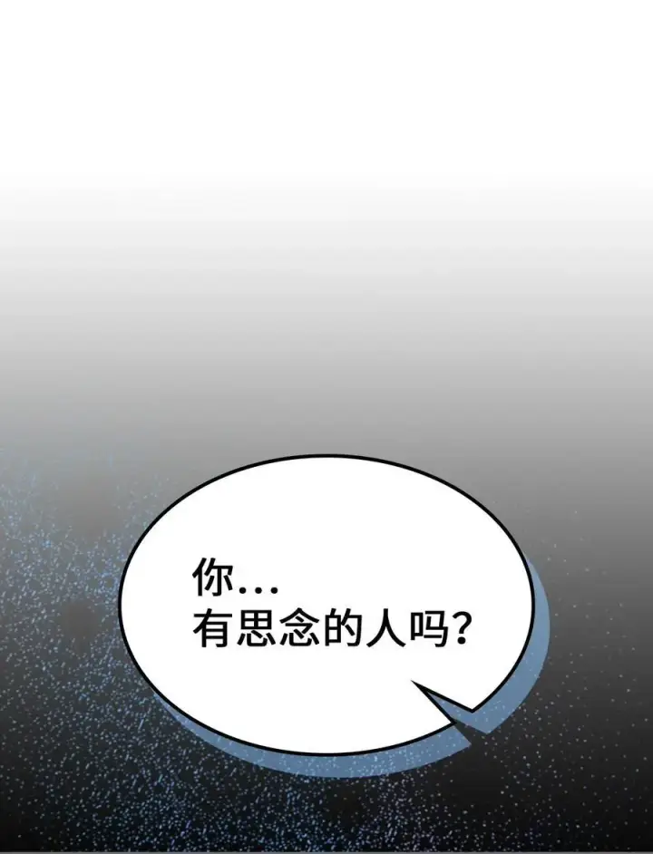 《归还者的魔法要特别》233 233图2
