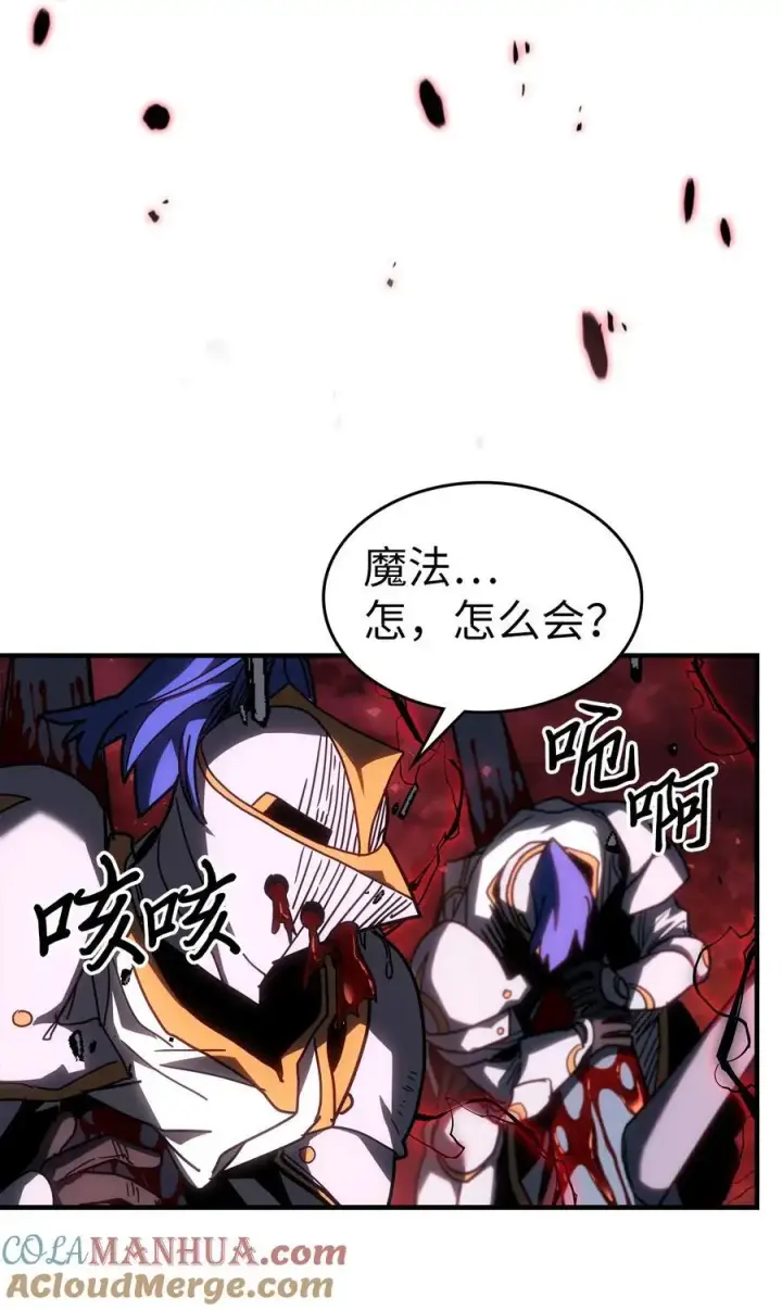 《归还者的魔法要特别》233 233图22