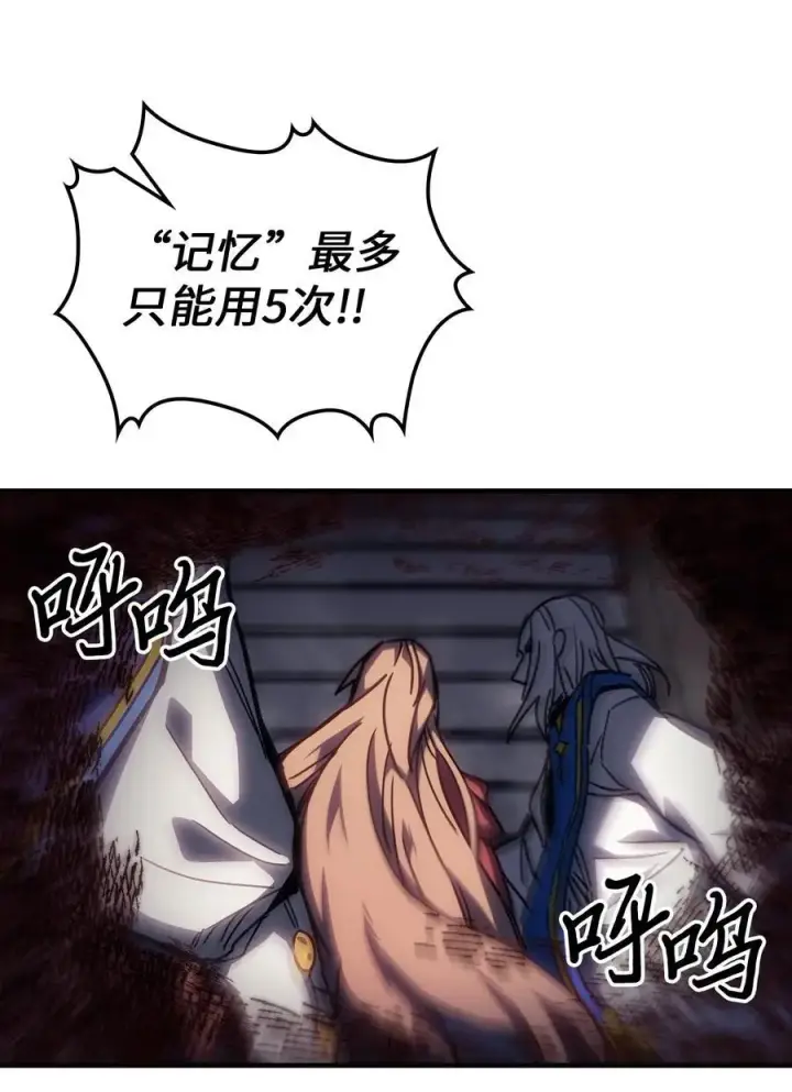 《归还者的魔法要特别》233 233图24