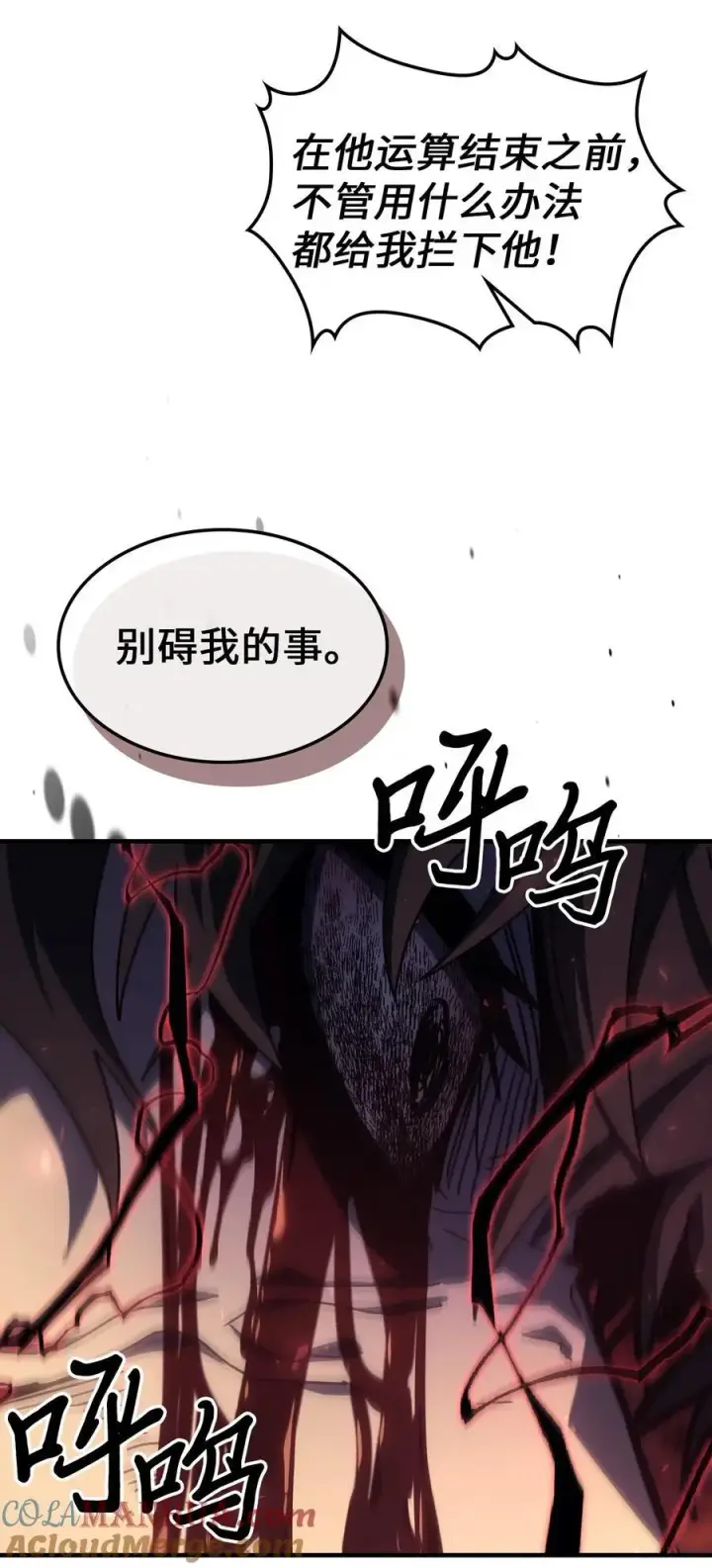 《归还者的魔法要特别》233 233图25