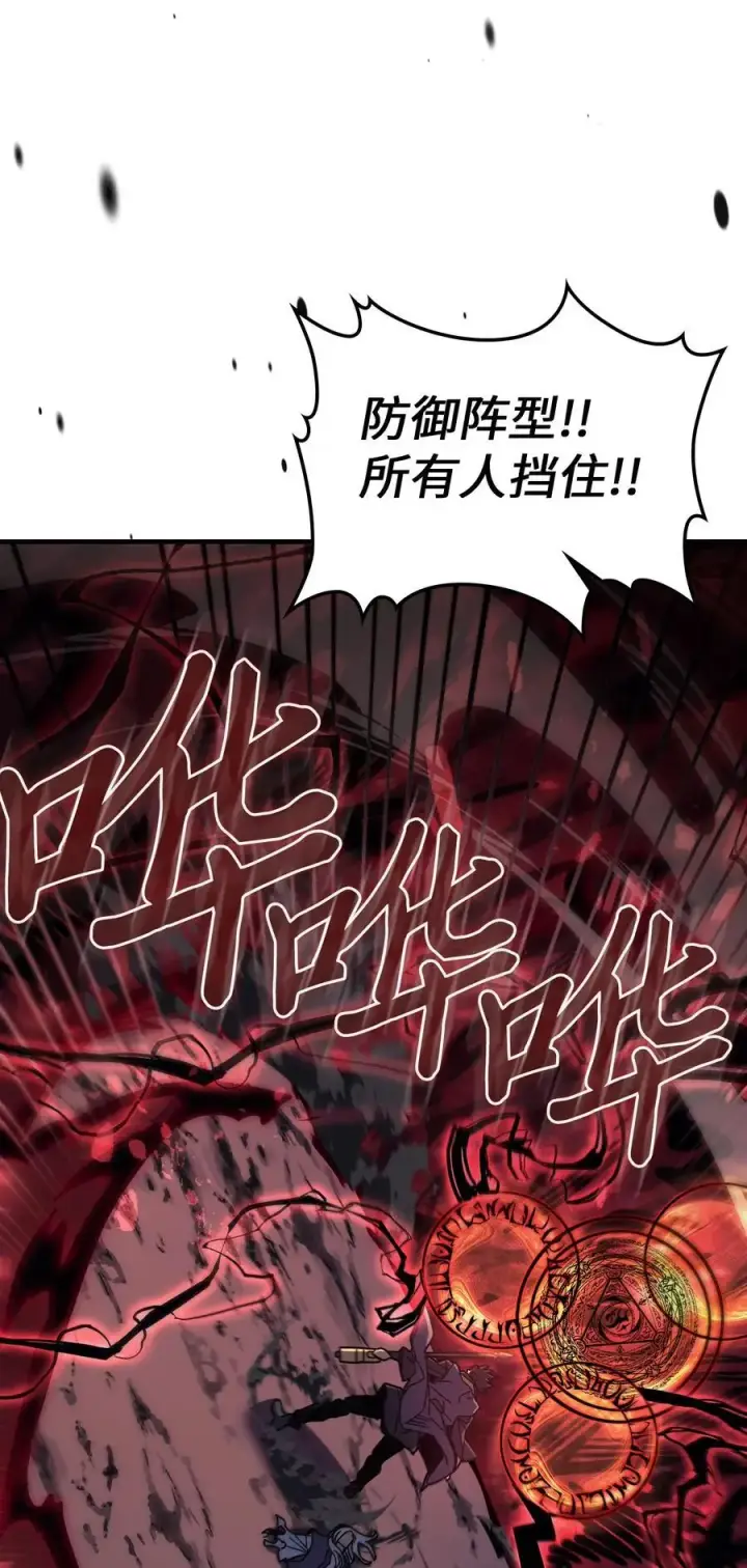 《归还者的魔法要特别》233 233图26