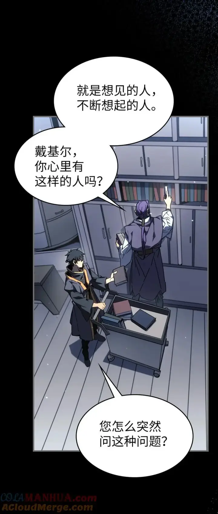 《归还者的魔法要特别》233 233图4