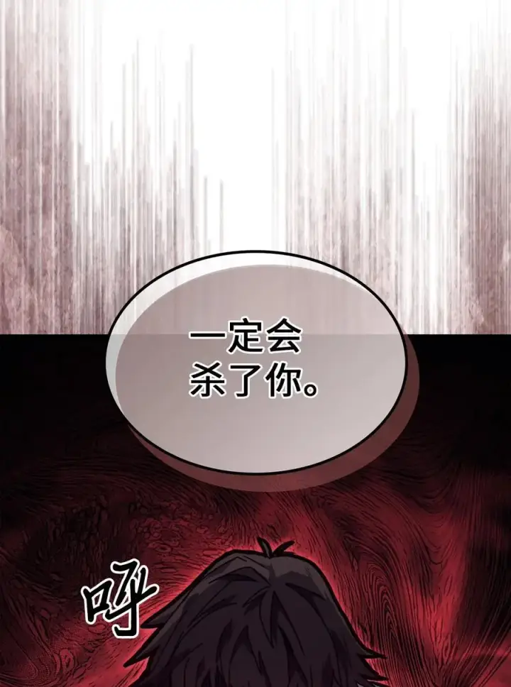 《归还者的魔法要特别》233 233图44
