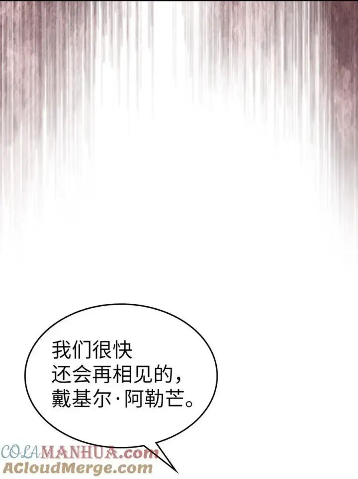 《归还者的魔法要特别》233 233图46