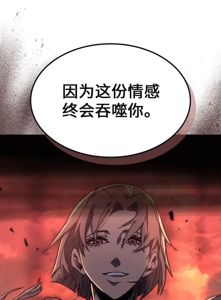 《归还者的魔法要特别》233 233图51