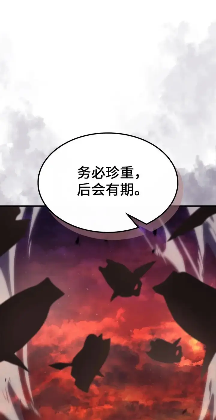 《归还者的魔法要特别》233 233图53