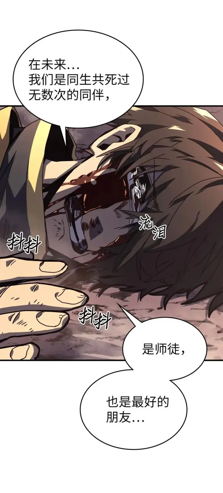 《归还者的魔法要特别》233 233图57