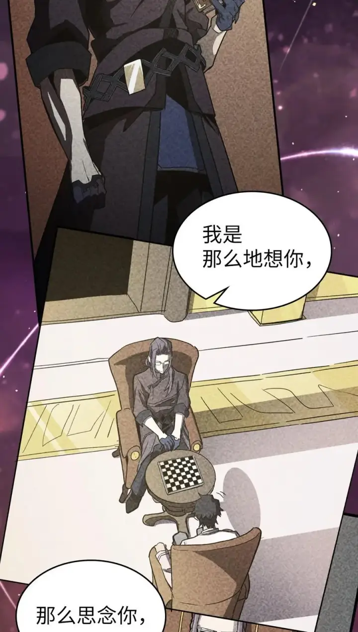 《归还者的魔法要特别》233 233图59