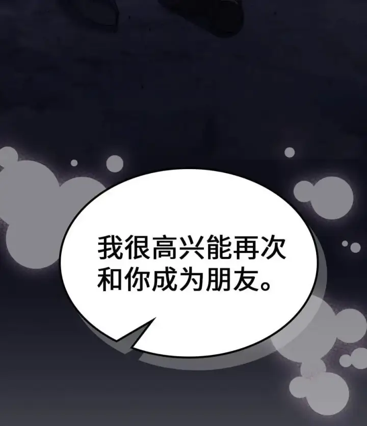 《归还者的魔法要特别》233 233图66