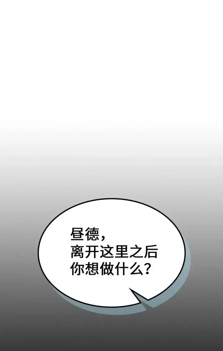 《归还者的魔法要特别》233 233图68