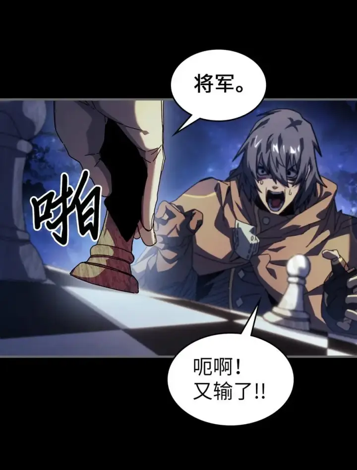 《归还者的魔法要特别》233 233图71