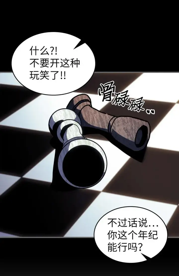 《归还者的魔法要特别》233 233图74