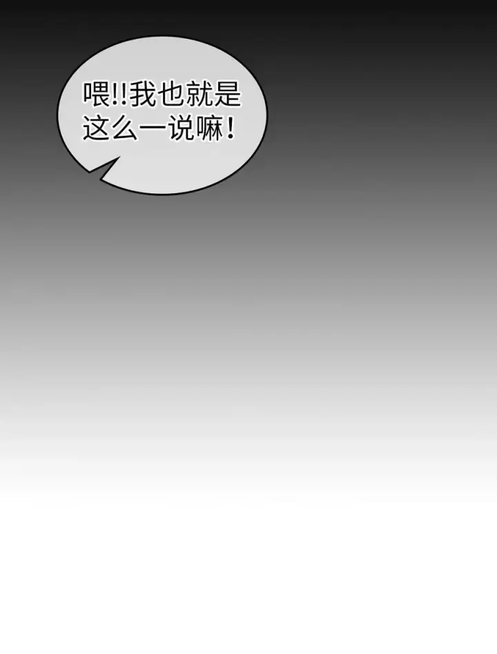 《归还者的魔法要特别》233 233图75